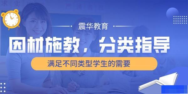 济南震华学校-高中_高中辅导_艺术考试辅导_
