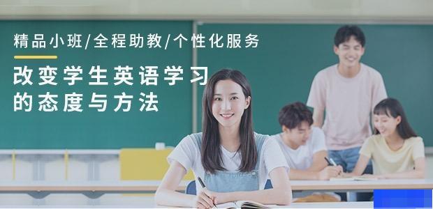 长沙新航道培训-英语_雅思_新托福_SAT考试