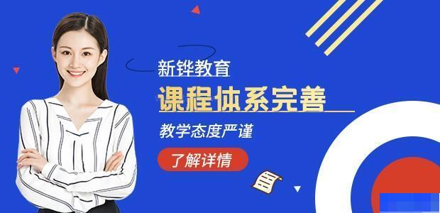 青岛新铧教育-高中_阶段辅导_综合辅导_高中辅导