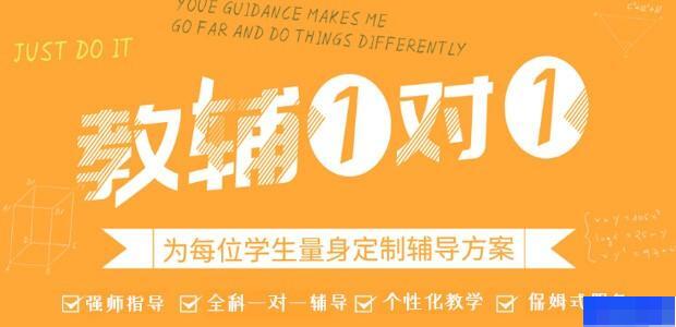 济南延安学校-高中_高中辅导_阶段辅导_综合辅导 济南延安学校-高中_高中辅导_阶段辅导_综合辅导
