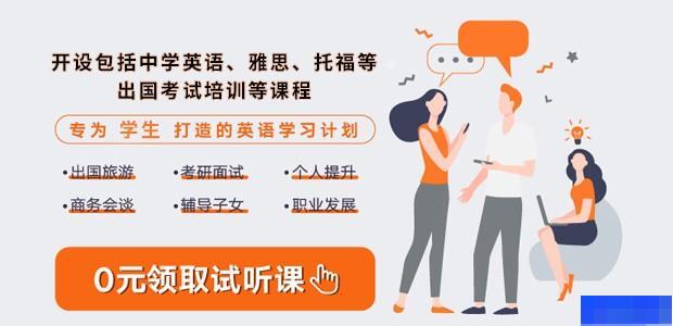 杭州新东方英语