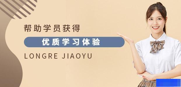 苏州朗阁培训中心-英语_雅思_新托福_GMAT