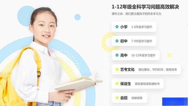 成都朴新无忧教育