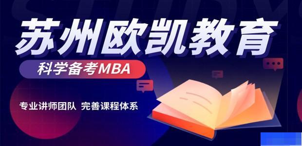 苏州欧凯教育