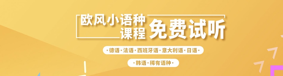 杭州欧风培训